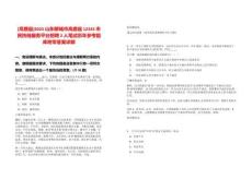 [高唐縣]2025山東聊城市高唐縣12345市民熱線服務平臺招聘2人筆試歷年參考題庫附帶答案詳解