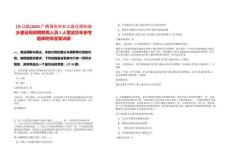 [右江區]2025廣西百色市右江區住房和城鄉建設局招聘聘用人員2人筆試歷年參考題庫附帶答案詳解
