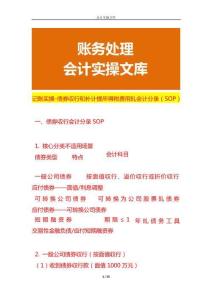 記賬實操-債券發(fā)行和補(bǔ)計提所得稅費用的會計分錄（SOP）