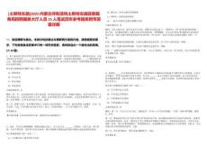 [土默特左旗]2025內蒙古呼和浩特土默特左旗政務服務局招聘服務大廳人員15人筆試歷年參考題庫附帶答案詳解