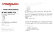 2025陜西延長石油（集團(tuán)）油氣勘探公司招聘98人筆試歷年參考題庫附帶答案詳解