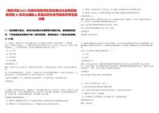 [海勃灣區(qū)]2025烏海市海勃灣區(qū)政府通過社會購買服務(wù)招聘30名司法輔助人員筆試歷年參考題庫附帶答案詳解