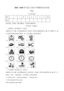 山西省臨汾市古縣2024-2025學年八年級下學期期末英語試題（含答案，無聽力）