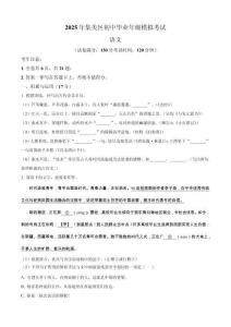 2025年福建省廈門(mén)市集美區(qū)中考模擬語(yǔ)文試題（含答案）