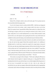 2026屆高考英語一輪總復習提能訓練練案17Unit2Success北師大版（含答案）