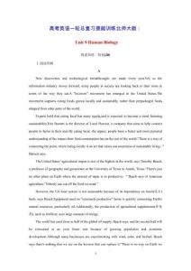 2026屆高考英語(yǔ)一輪總復(fù)習(xí)提能訓(xùn)練練案28_30Unit9HumanBiology北師大版（含答案）