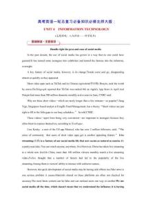 2026版高考英語(yǔ)一輪總復(fù)習(xí)必備知識(shí)必修第二冊(cè)Unit4InformationTechnology北師大版（含答案）