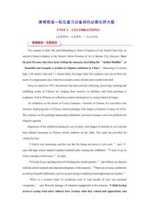 2026版高考英語(yǔ)一輪總復(fù)習(xí)必備知識(shí)必修第一冊(cè)Unit3Celebrations北師大版（含答案）