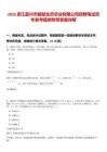 2025浙江嘉興市振勛生態農業有限公司招聘筆試歷年參考題庫附帶答案詳解