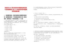 [自貢市]2025四川自貢市市屬事業單位第一批考核聘用人員32人筆試歷年參考題庫附帶答案詳解
