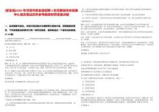 [紫金縣]2025年河源市紫金縣招聘3名花朝戲傳承發(fā)展中心演員筆試歷年參考題庫(kù)附帶答案詳解