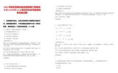 2025河南安陽西峽縣宜居城鎮(zhèn)工程建設(shè)有限公司招聘15人筆試歷年參考題庫(kù)附帶答案詳解