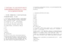 [廣東省]2025廣東工業大學藝術與設計學院團隊招聘攀撐項目聘用制人員2人筆試歷年參考題庫附帶答案詳解