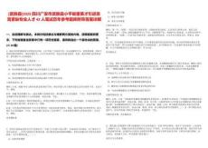 [武勝縣]2025四川廣安市武勝縣小平故里英才引進(jìn)急需緊缺專業(yè)人才42人筆試歷年參考題庫(kù)附帶答案詳解