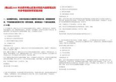 [蜀山區(qū)]2025年合肥市蜀山區(qū)重點(diǎn)局區(qū)內(nèi)選聘筆試歷年參考題庫(kù)附帶答案詳解