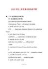 2025年初一英語重點語法練習題
