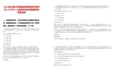 2025浙江嘉興市海鹽縣供銷投資開發(fā)有限公司招聘1人筆試歷年參考題庫(kù)附帶答案詳解