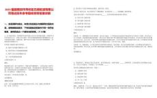 2025福建莆田市秀嶼區石南輪渡有限公司筆試歷年參考題庫附帶答案詳解