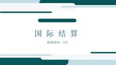 國際結算(英文版第三版)課件 Chapter 6 Standby letter of credit