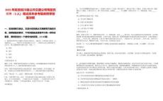 2025年延安延川縣公共交通公司駕駛員招聘（3人）筆試歷年參考題庫附帶答案詳解