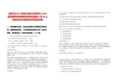 [海倫市]2025黑龍江綏化市海倫市12345政務服務熱線招聘政府購買服務人員20人筆試歷年參考題庫附帶答案詳解