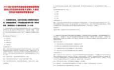 2025四川甘孜州文旅投資發展集團有限責任公司酒店職業經理人招聘1人筆試歷年參考題庫附帶答案詳解