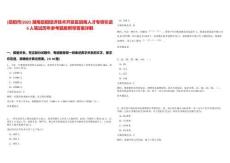 [岳陽市]2025湖南岳陽經濟技術開發區招商人才專項引進6人筆試歷年參考題庫附帶答案詳解