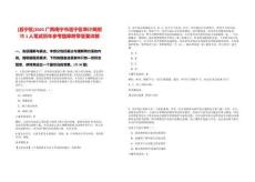 [邕寧區]2025廣西南寧市邕寧區審計局招聘1人筆試歷年參考題庫附帶答案詳解
