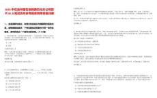 2025中石油中國石油錦西石化分公司招聘40人筆試歷年參考題庫附帶答案詳解