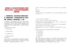 [松陽縣]2025浙江麗水市松陽縣關工委招聘見習大學生1人筆試歷年參考題庫附帶答案詳解