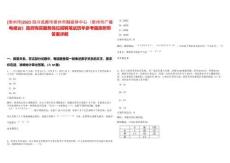 [崇州市]2025四川成都市崇州市融媒體中心（崇州市廣播電視臺）政府購買服務崗位招聘筆試歷年參考題庫附帶答案詳解