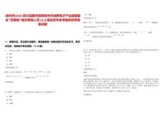 [崇州市]2025四川成都市招聘崇州市消費電子產業園管委會“員額制”編外聘用人員18人筆試歷年參考題庫附帶答案詳解