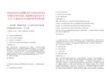 [國(guó)家事業(yè)單位招聘】2025中國(guó)農(nóng)業(yè)科學(xué)院作物科學(xué)研究所第二批招聘應(yīng)屆畢業(yè)生等人員4人筆試歷年參考題庫(kù)附帶答案詳解