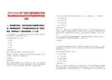 [惠州市]2025年廣東龍門縣龍田鎮公開招聘黨建聯絡員筆試歷年參考題庫附帶答案詳解