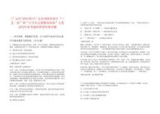 [廣元市]2025四川廣元市高校畢業生“三支一扶”和“大學生志愿服務西部”人筆試歷年參考題庫附帶答案詳解