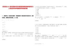 [巴東縣]2025湖北恩施州巴東縣招募特聘動物防疫專員5人筆試歷年參考題庫附帶答案詳解