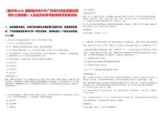 [福州市]2025福建福州市戶(hù)外廣告和燈光夜景建設(shè)管理辦公室招聘1人筆試歷年參考題庫(kù)附帶答案詳解