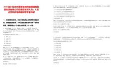 2025四川甘孜州理塘縣招聘縣屬國有投資集團有限公司經理層管理人員2人筆試歷年參考題庫附帶答案詳解