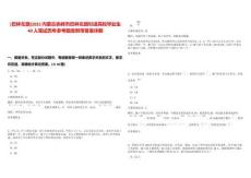 [巴林左旗]2025內(nèi)蒙古赤峰市巴林左旗引進高校畢業(yè)生40人筆試歷年參考題庫附帶答案詳解