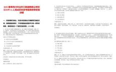 2025春季四川中冶天工集團西南公司校園招聘11人筆試歷年參考題庫附帶答案詳解