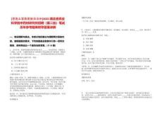 [恩施土家族苗族自治州]2025湖北省農業科學院中藥材研究所招聘（第二批）筆試歷年參考題庫附帶答案詳解