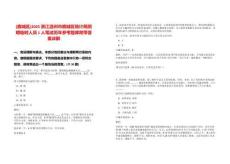 [鹿城區]2025浙江溫州市鹿城區統計局招聘臨時人員1人筆試歷年參考題庫附帶答案詳解