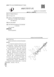 建筑機電柔性抗震支吊架用抗震連接裝置