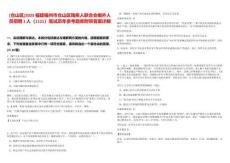 [倉山區(qū)]2025福建福州市倉山區(qū)殘疾人聯(lián)合會編外人員招聘1人（1121）筆試歷年參考題庫附帶答案詳解