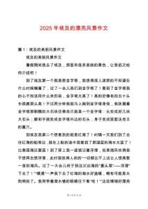 2025年埃及的漂亮風(fēng)景作文