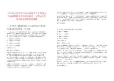 [沐川縣]2025四川樂山市沐川縣舟壩鎮(zhèn)人民政府招聘文件收發(fā)協(xié)助員1人筆試歷年參考題庫附帶答案詳解