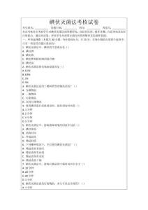 碘伏滅菌法考核試卷