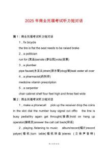 2025年商業(yè)托?？荚嚶犃Χ虒?duì)話