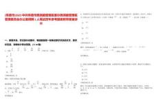 [常德市]2025中共常德市西洞庭管理區(qū)委辦西洞庭管理區(qū)管理委員會辦公室招聘1人筆試歷年參考題庫附帶答案詳解