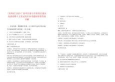 [青秀區]2025廣西中共南寧市青秀區委宣傳部招聘5人筆試歷年參考題庫附帶答案詳解